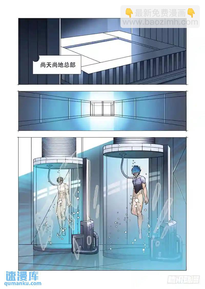 绝望深渊篇26:相信奇迹15