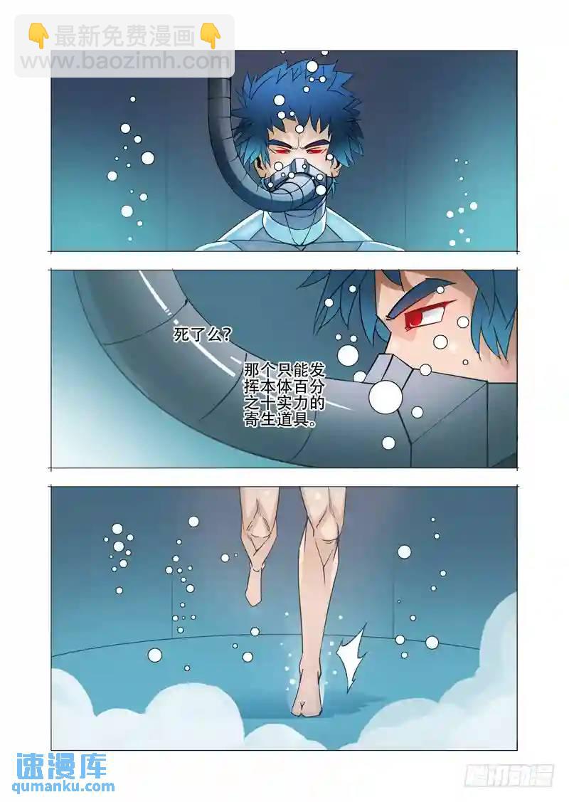 绝望深渊篇26:相信奇迹16