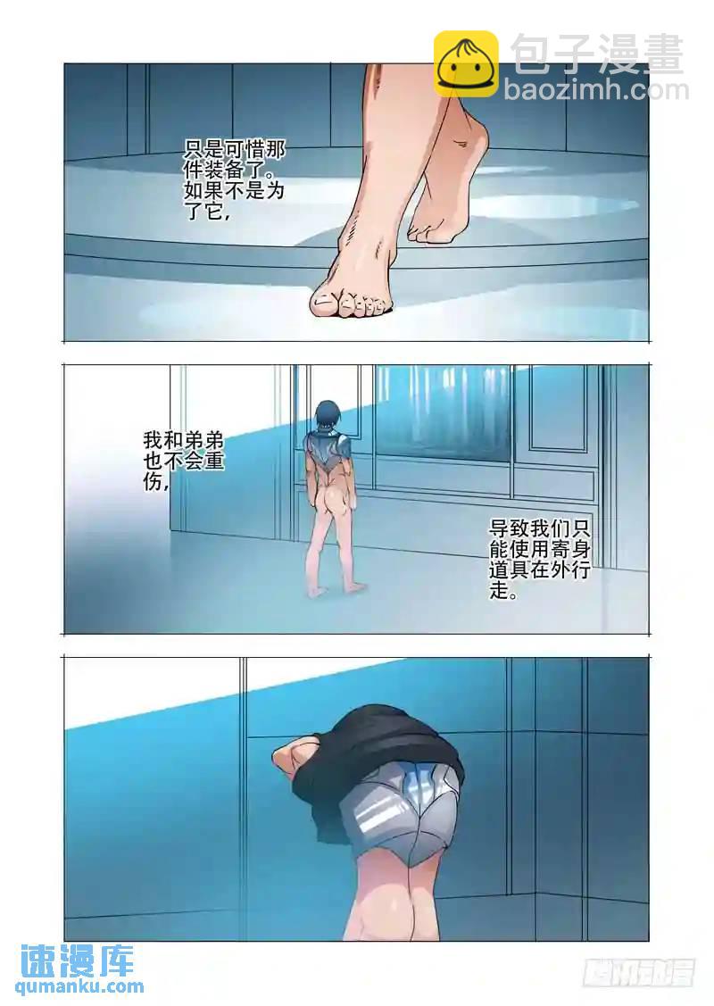 绝望深渊篇26:相信奇迹18