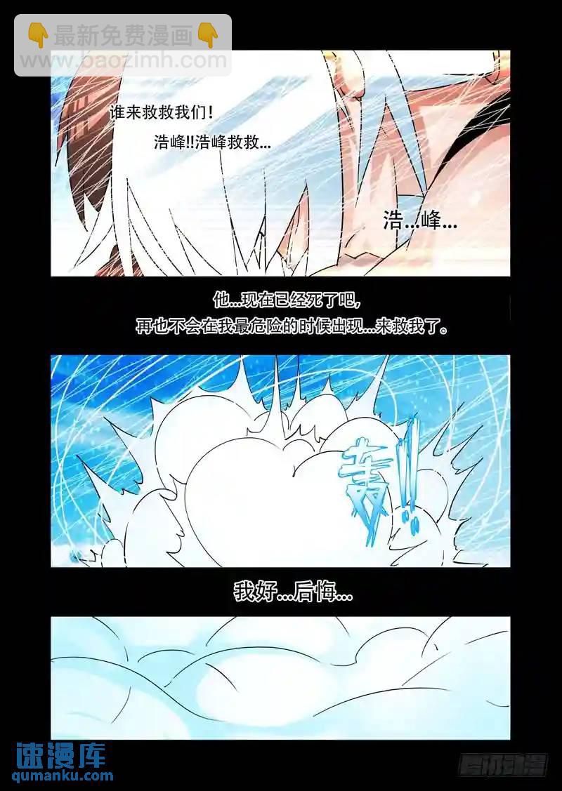 绝望深渊篇26:相信奇迹2
