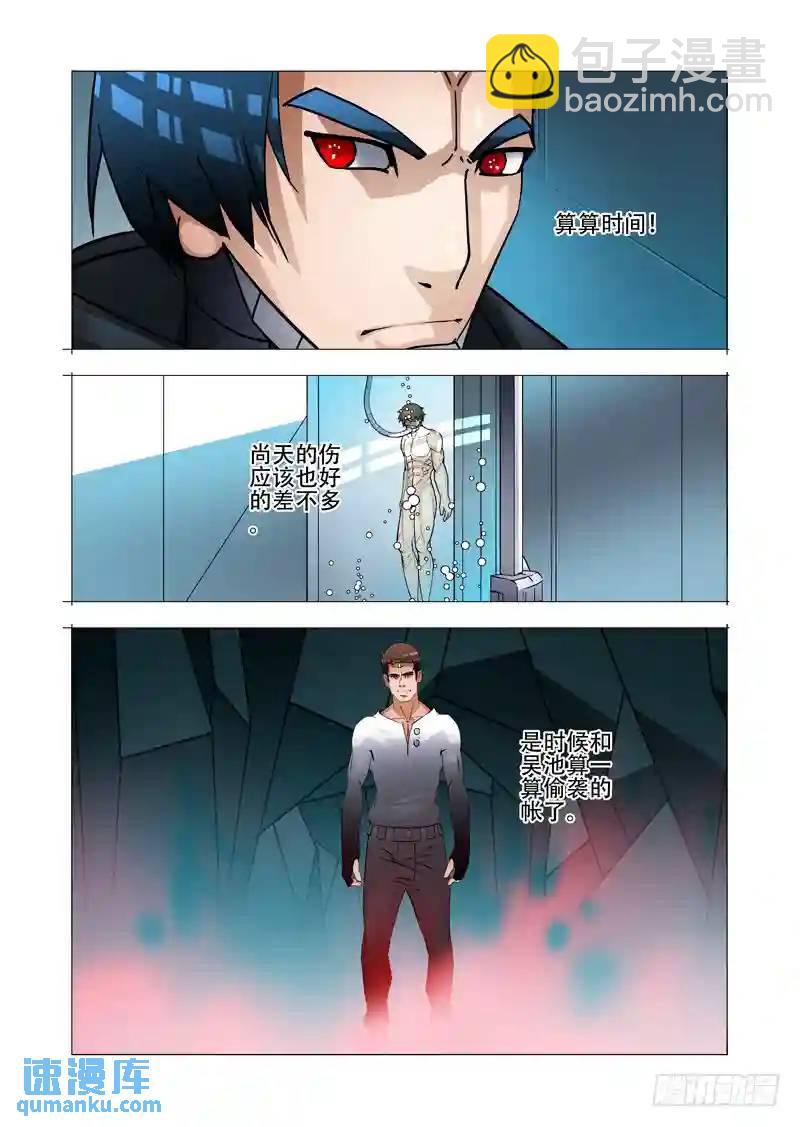 绝望深渊篇26:相信奇迹21