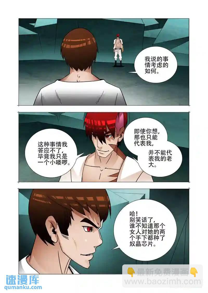 绝望深渊篇26:相信奇迹23