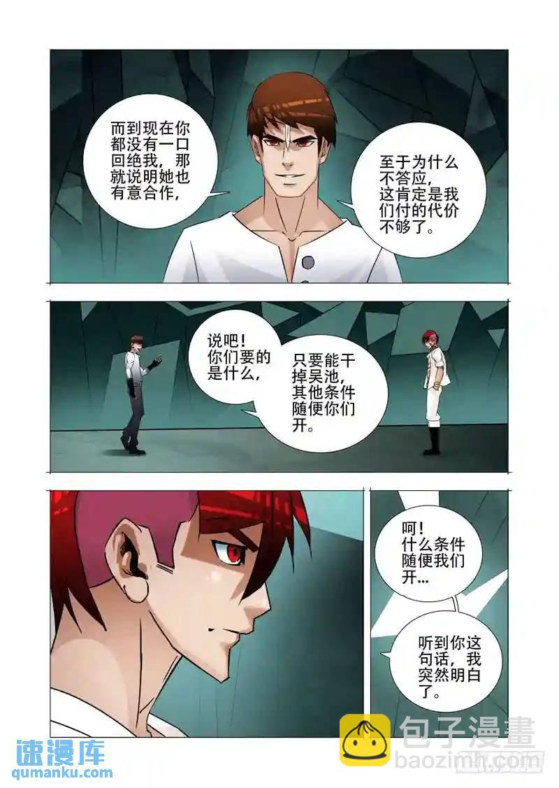 绝望深渊篇26:相信奇迹25