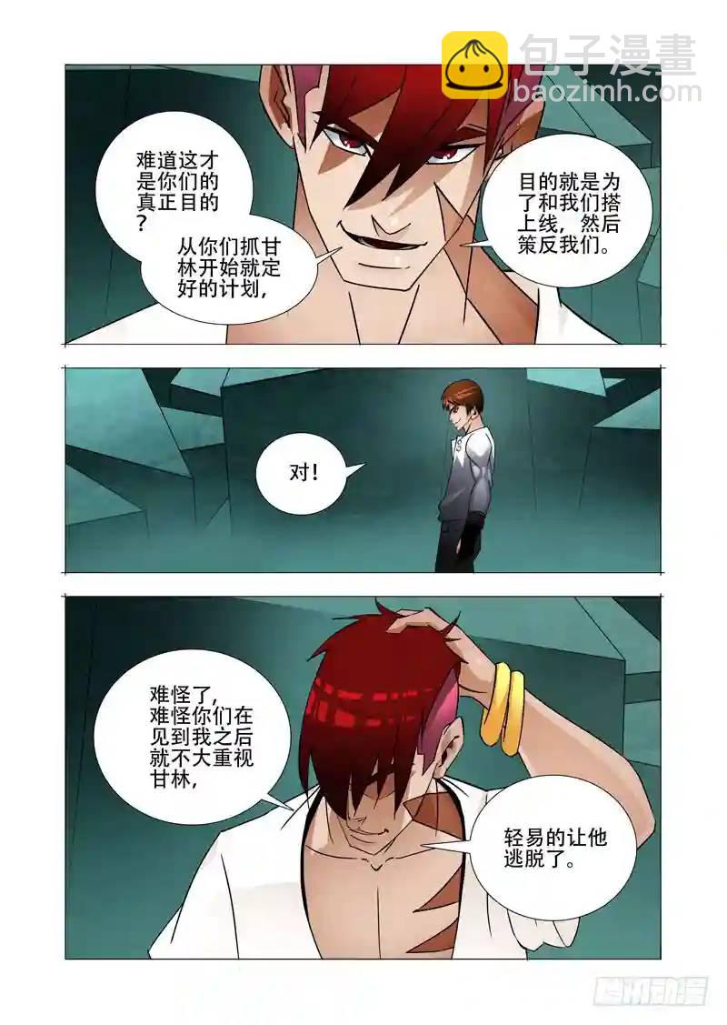 绝望深渊篇26:相信奇迹26