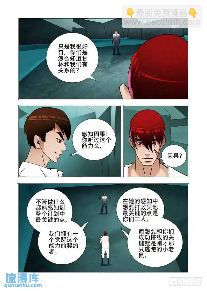 绝望深渊篇26:相信奇迹27