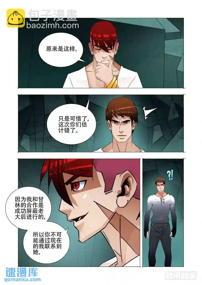 绝望深渊篇26:相信奇迹28