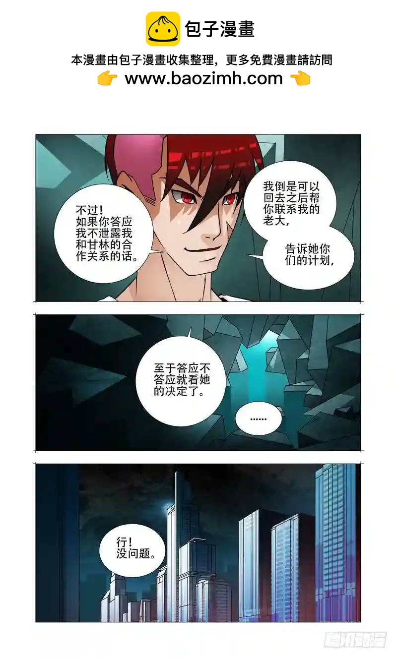 绝望深渊篇26:相信奇迹29
