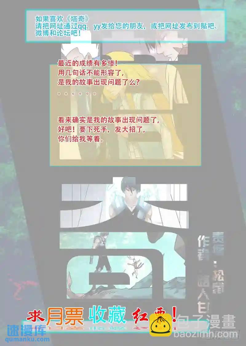 绝望深渊篇26:相信奇迹31