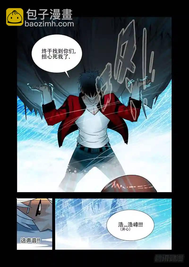 绝望深渊篇26:相信奇迹4