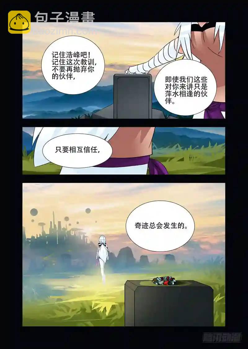 绝望深渊篇26:相信奇迹7