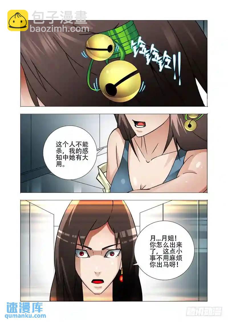 绝望深渊篇27:胡全死定了13