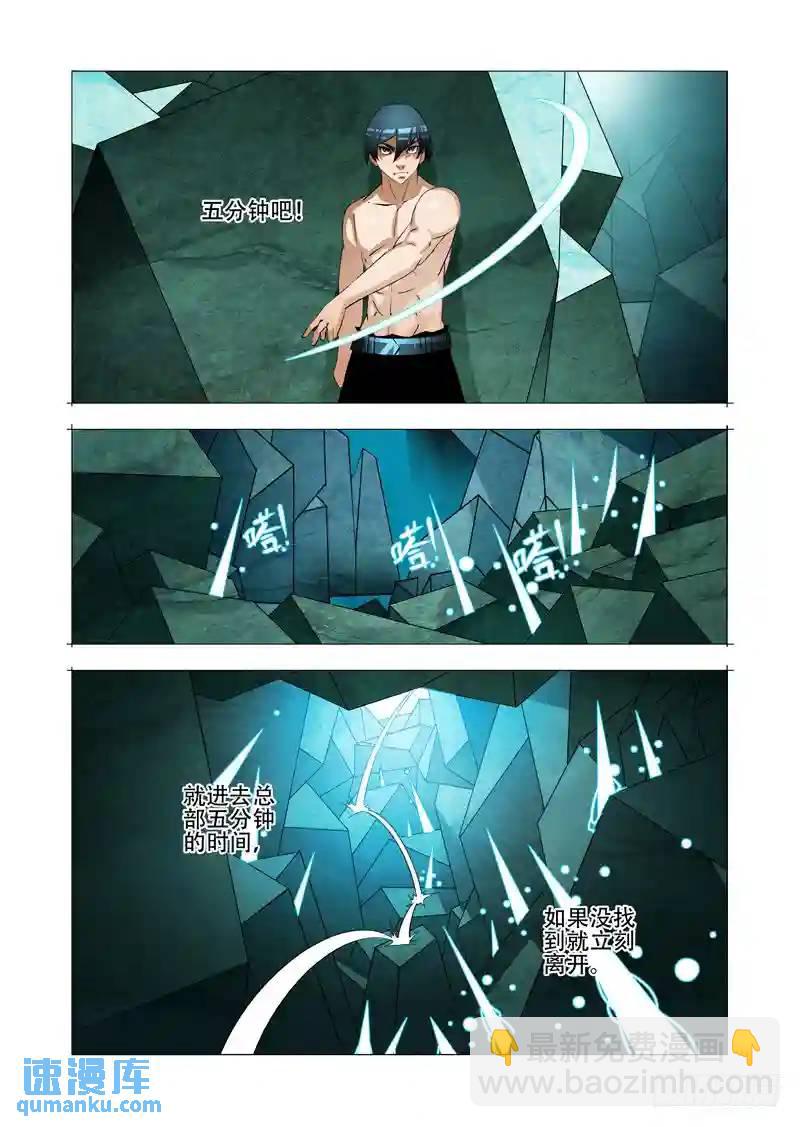 绝望深渊篇27:胡全死定了16