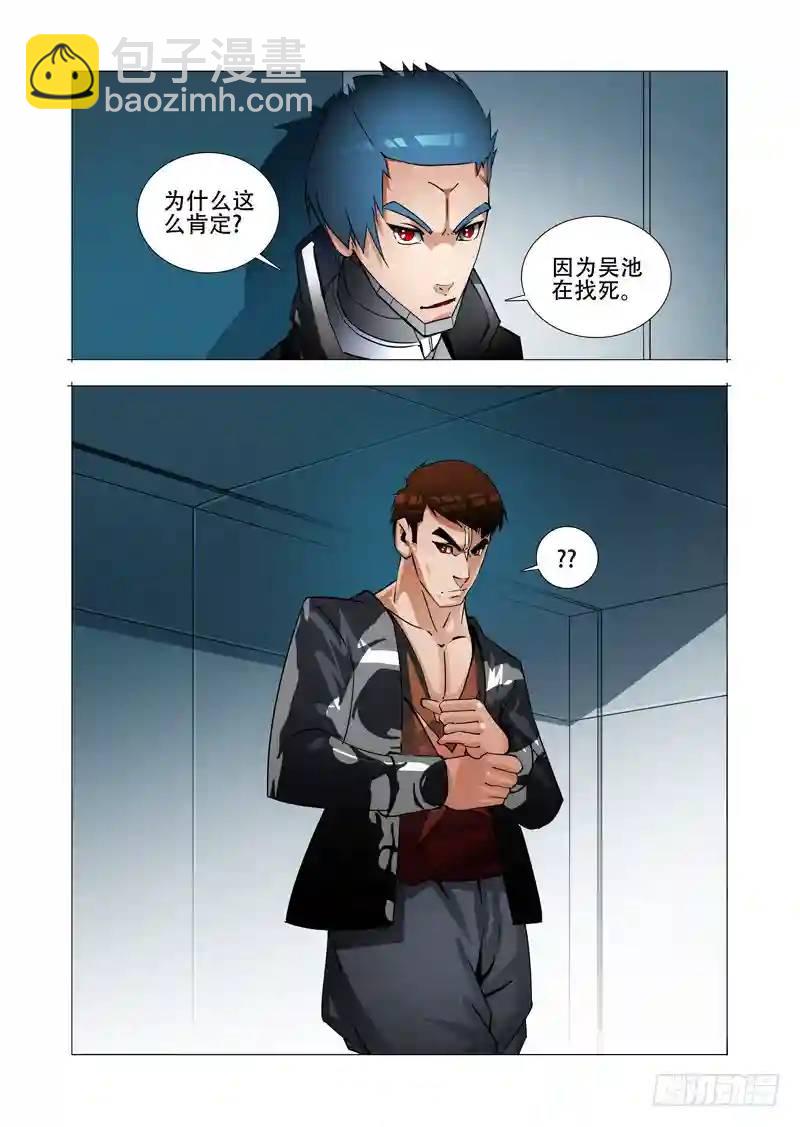 绝望深渊篇27:胡全死定了18