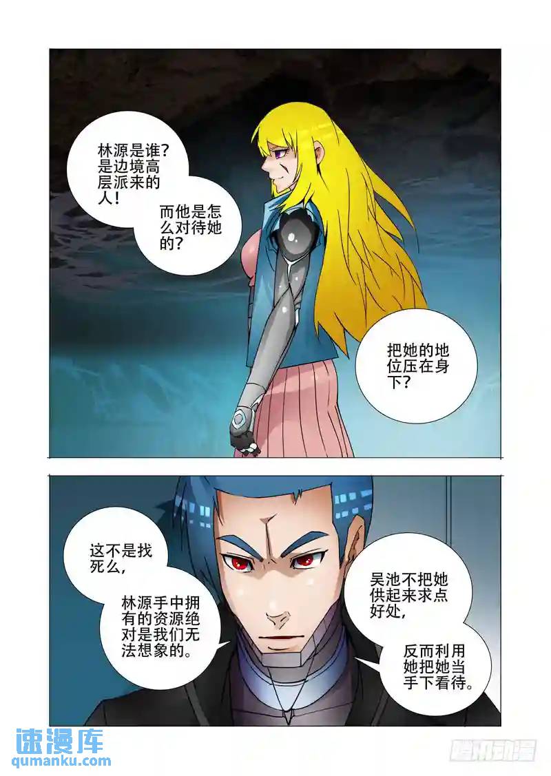 绝望深渊篇27:胡全死定了19