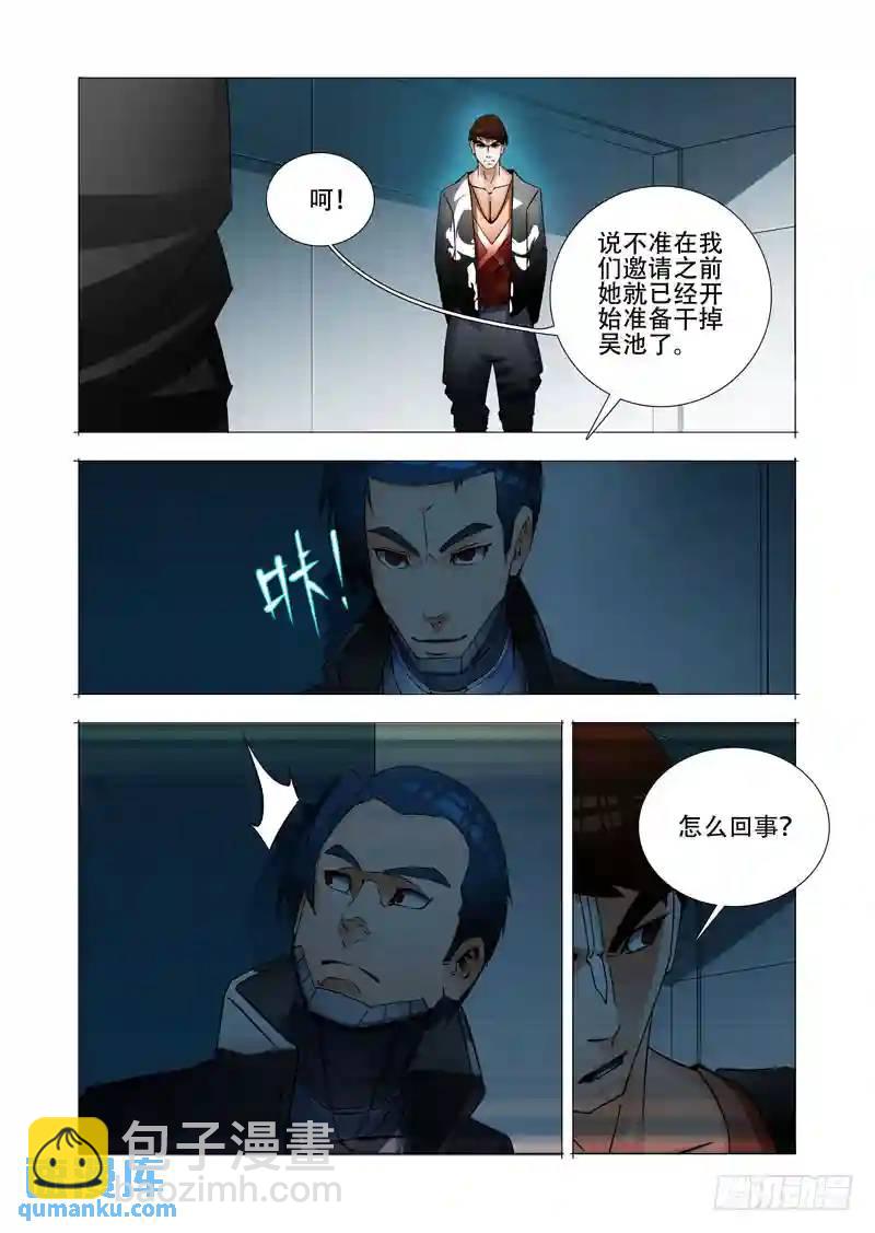 绝望深渊篇27:胡全死定了20