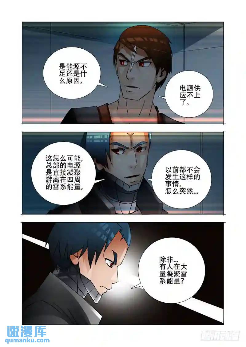 绝望深渊篇27:胡全死定了21