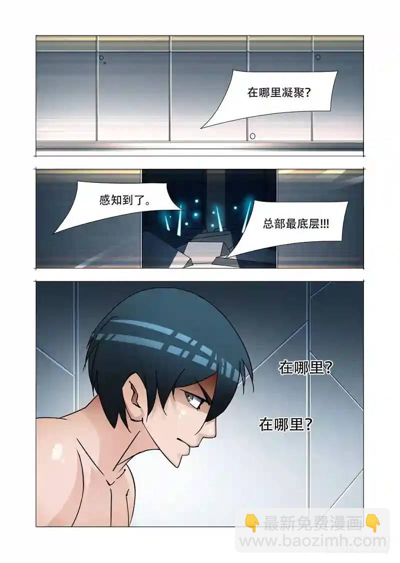 绝望深渊篇27:胡全死定了22