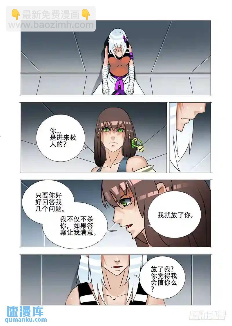 绝望深渊篇27:胡全死定了25