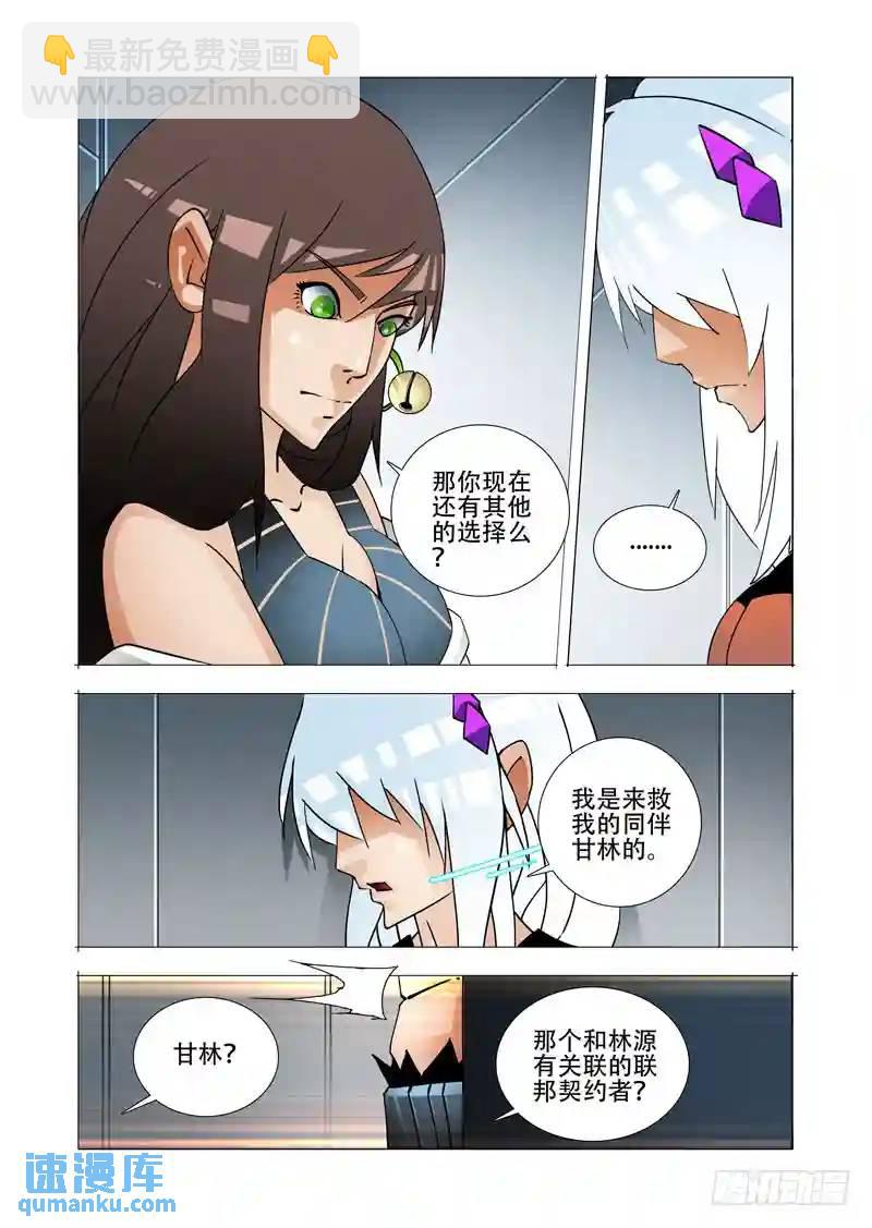 绝望深渊篇27:胡全死定了27