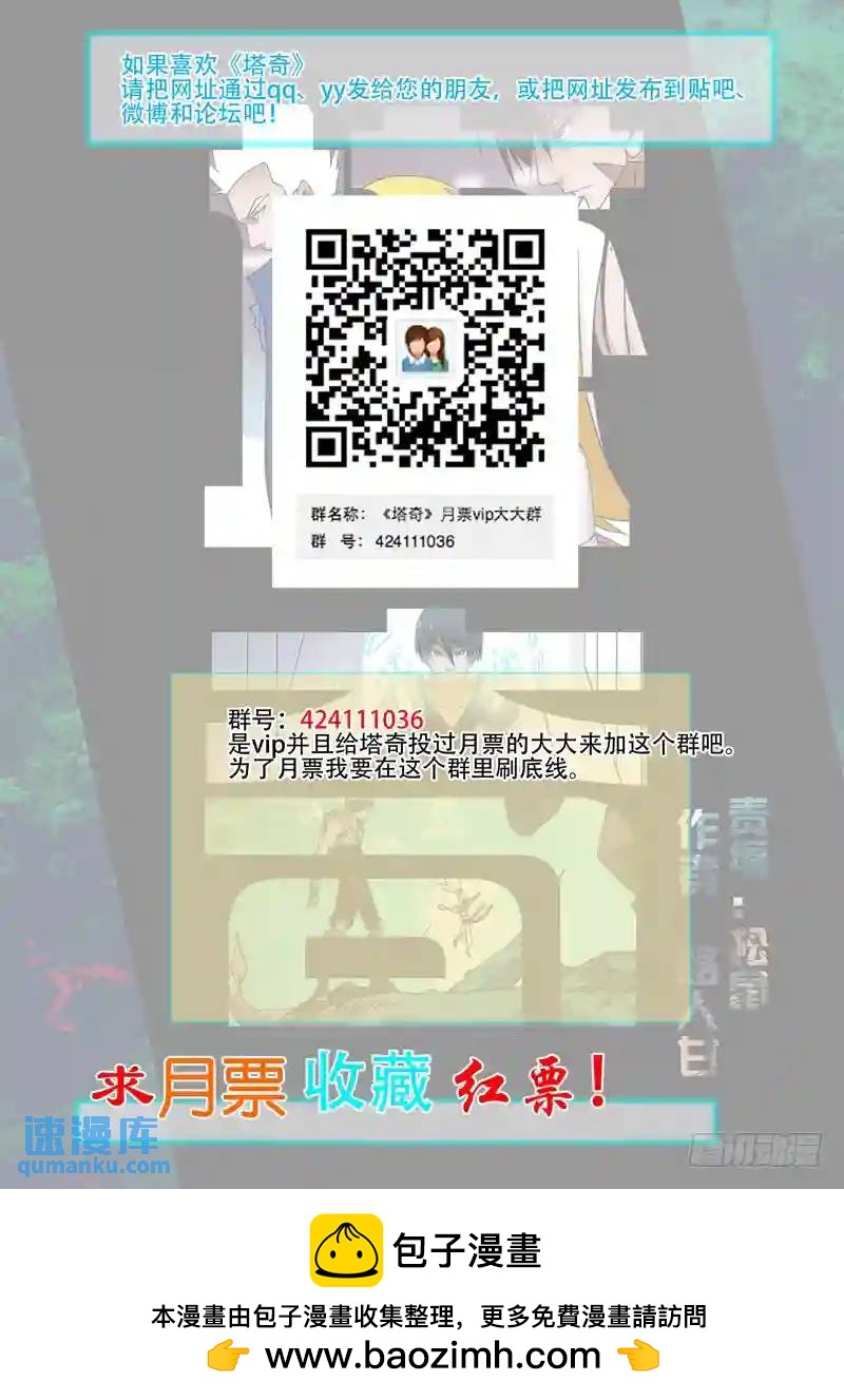 绝望深渊篇27:胡全死定了29