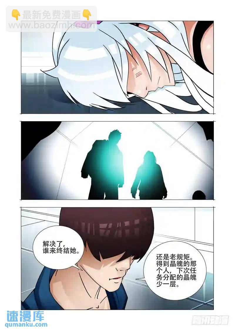 绝望深渊篇27:胡全死定了6