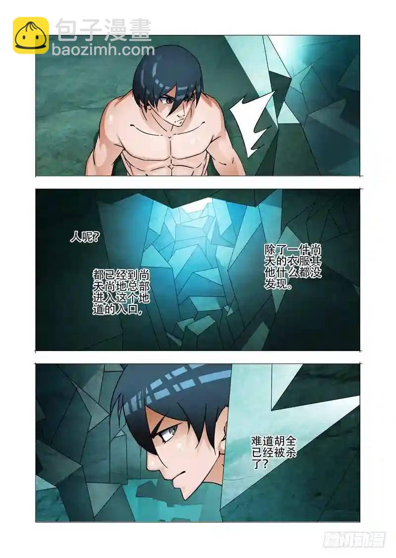 绝望深渊篇27:胡全死定了9