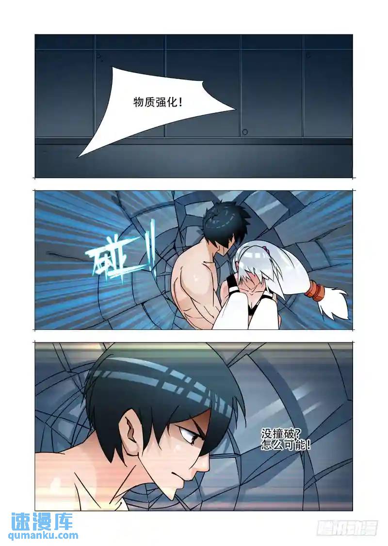 绝望深渊篇28:破开墙壁11