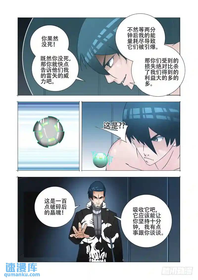 绝望深渊篇28:破开墙壁16