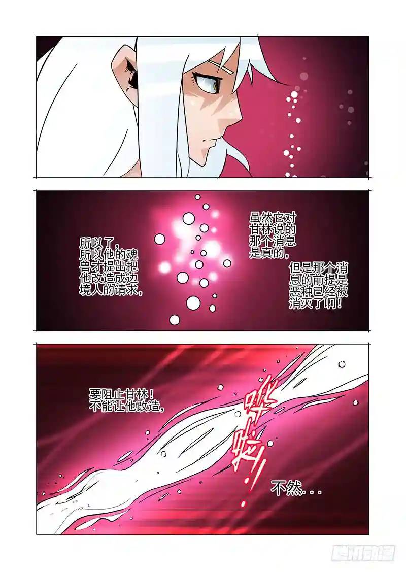 绝望深渊篇29：十倍的差距17