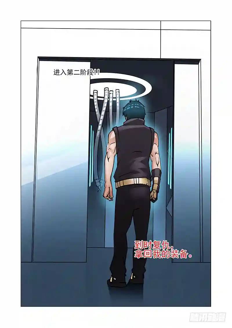 绝望深渊篇29：十倍的差距7