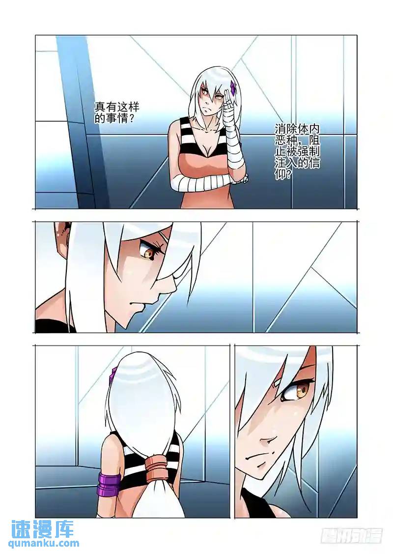 绝望深渊篇29：十倍的差距9