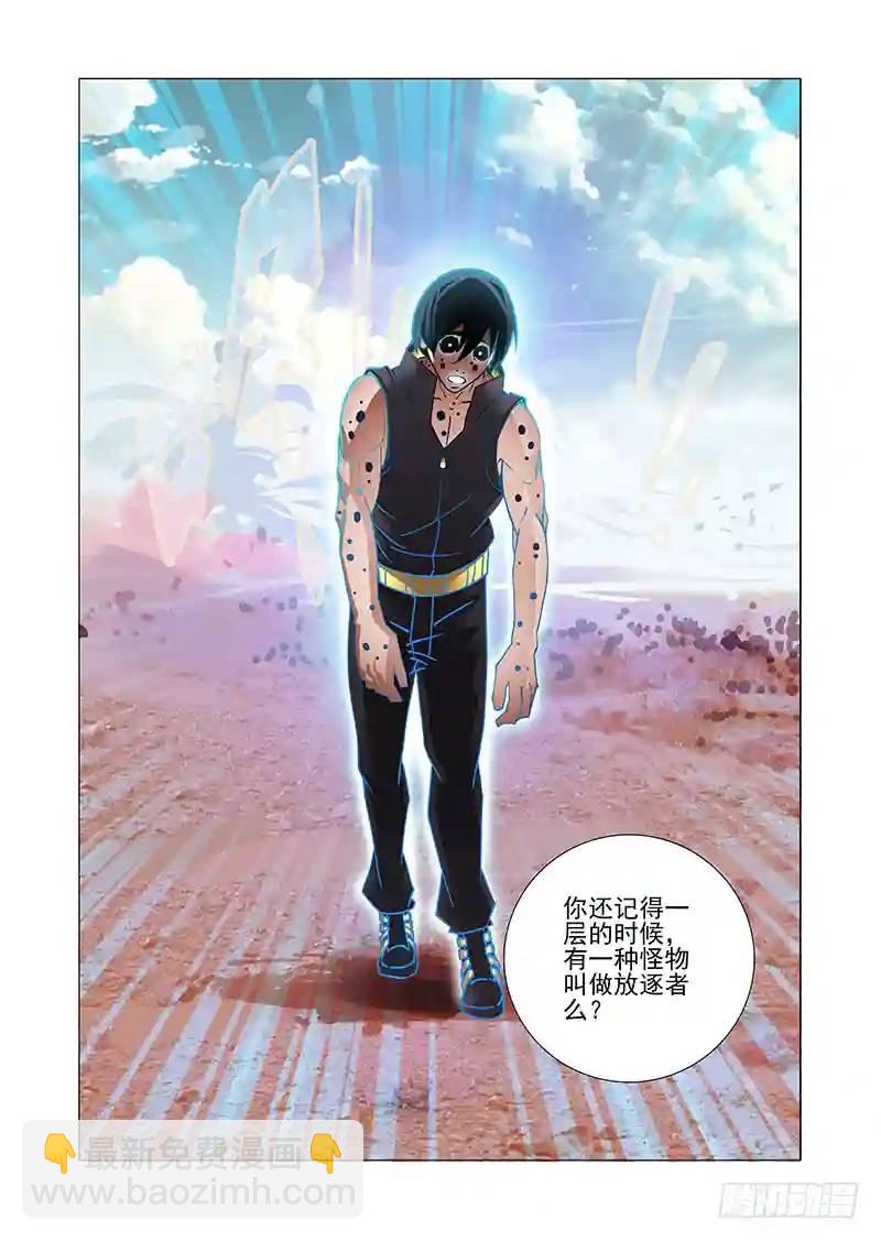 绝望深渊篇30：提升利用率13
