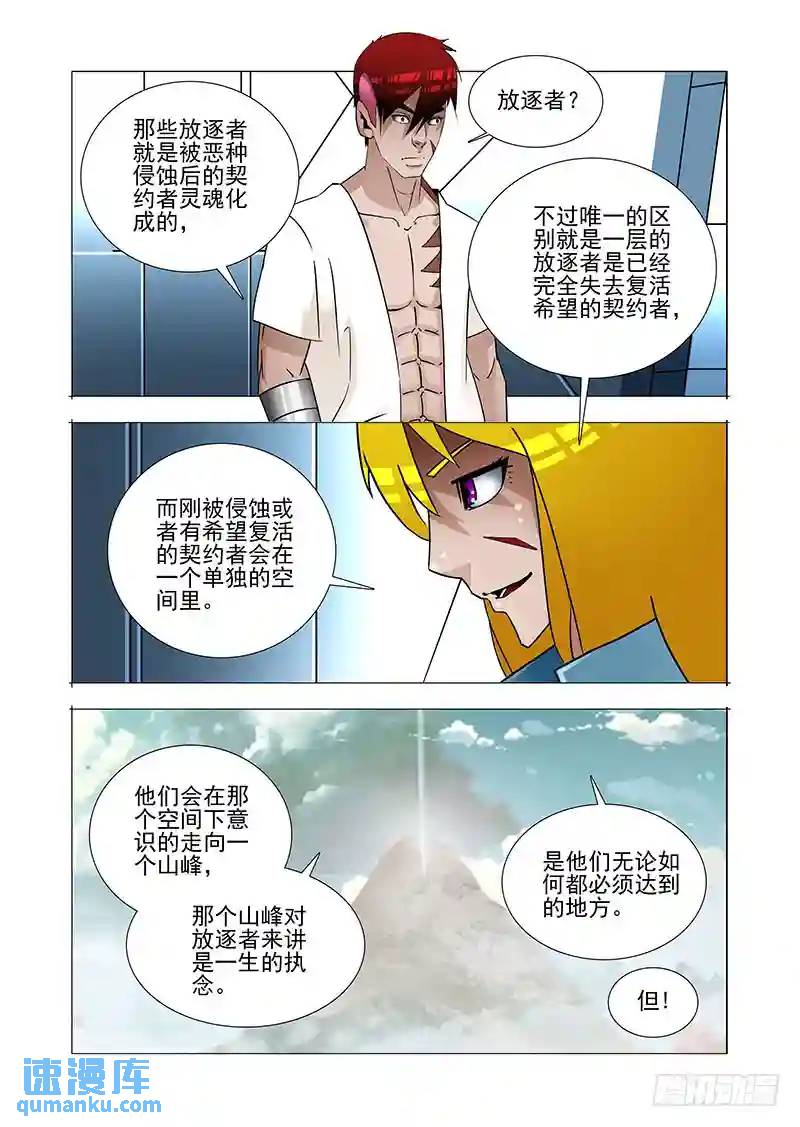 绝望深渊篇30：提升利用率14