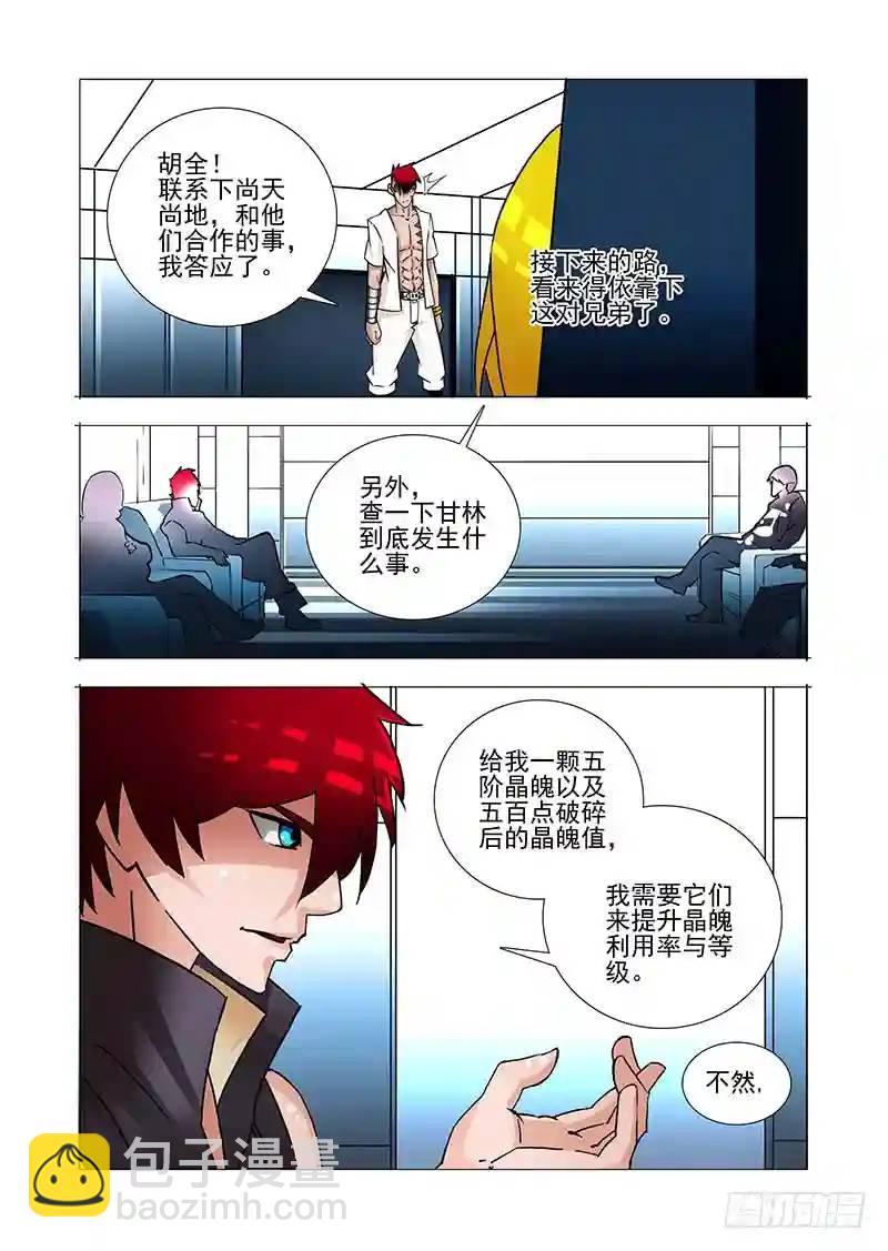 绝望深渊篇30：提升利用率3