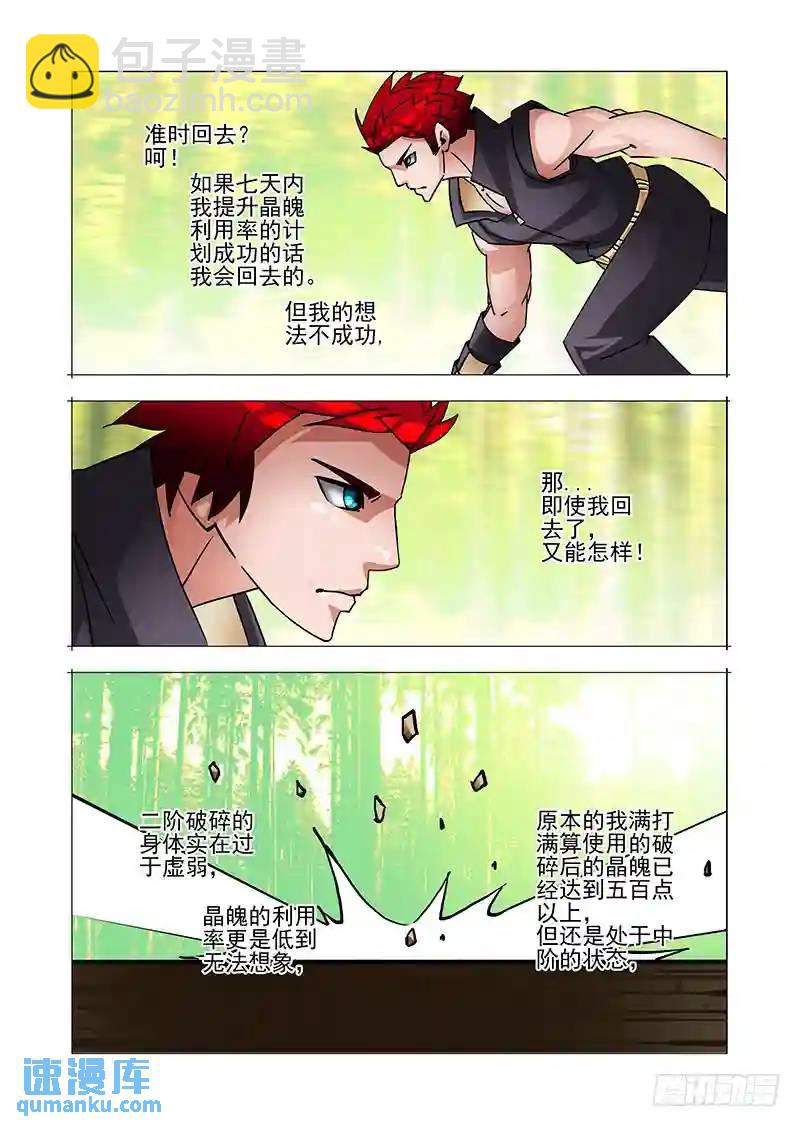 绝望深渊篇30：提升利用率7