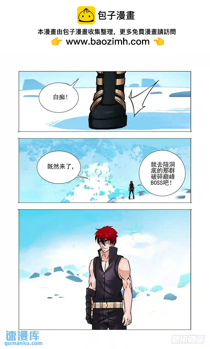 绝望深渊篇31：拉甘林一把1