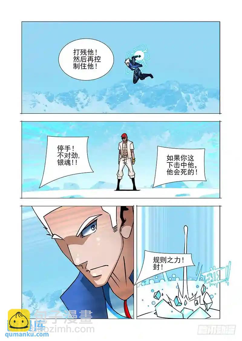 绝望深渊篇31：拉甘林一把12