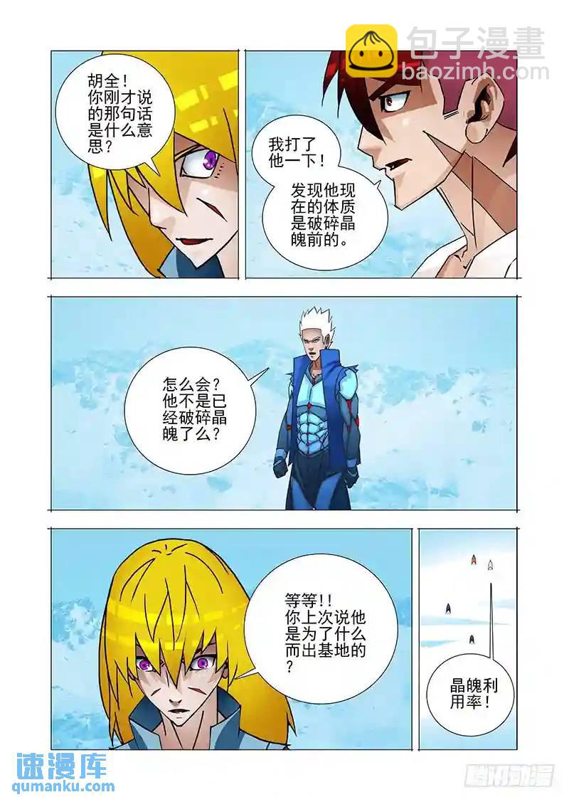 绝望深渊篇31：拉甘林一把14