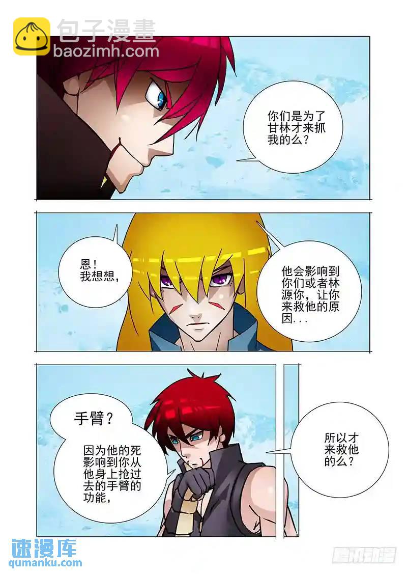 绝望深渊篇31：拉甘林一把16