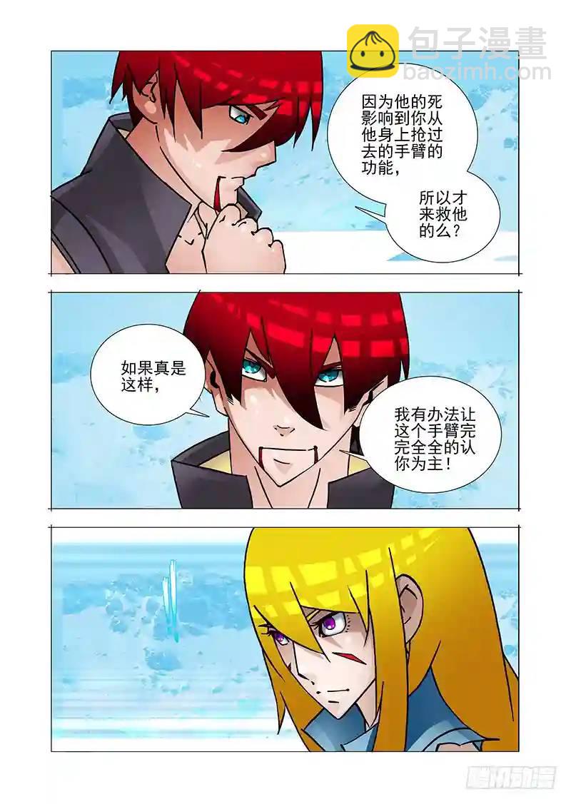 绝望深渊篇31：拉甘林一把17