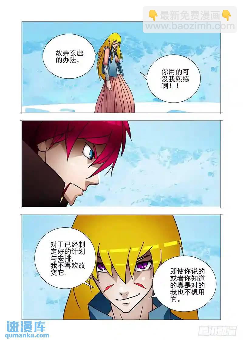 绝望深渊篇31：拉甘林一把19