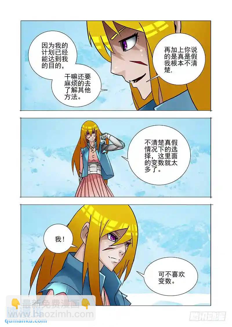 绝望深渊篇31：拉甘林一把20
