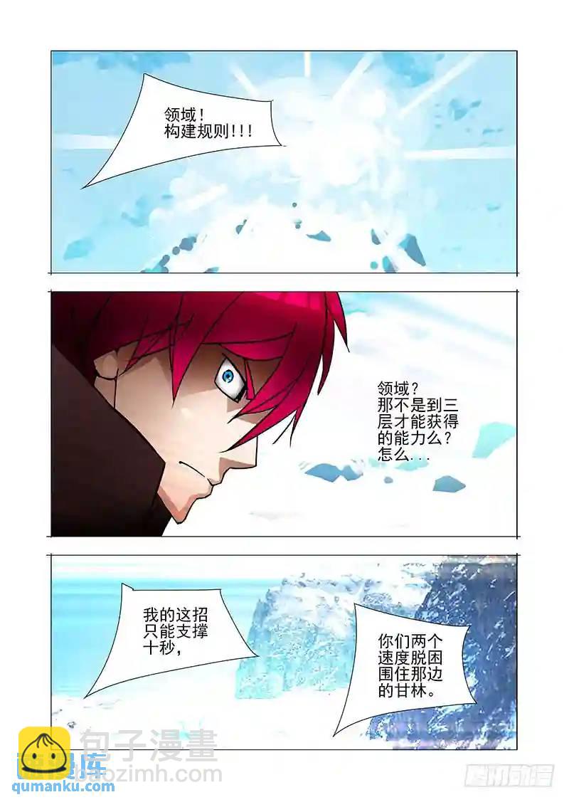 绝望深渊篇31：拉甘林一把3