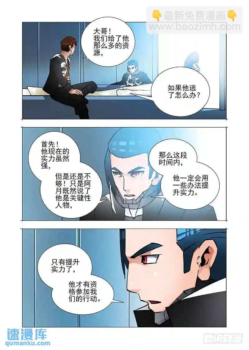 绝望深渊篇31：拉甘林一把4