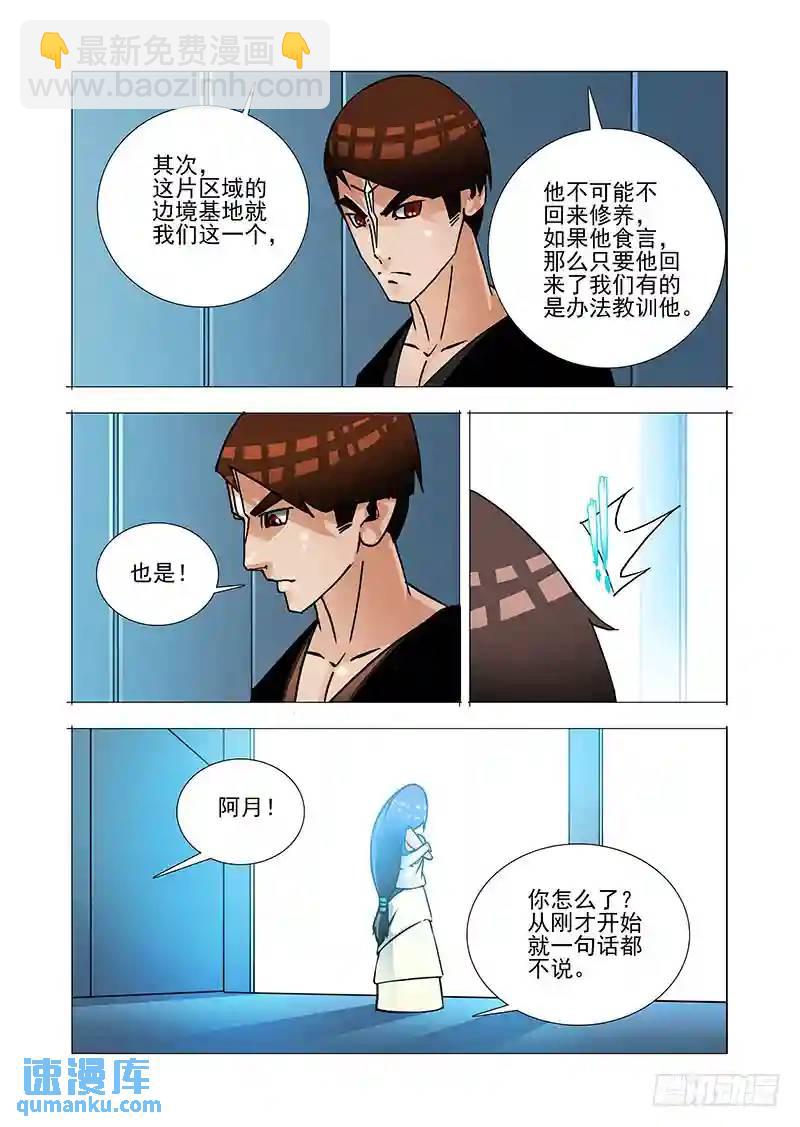 绝望深渊篇31：拉甘林一把5