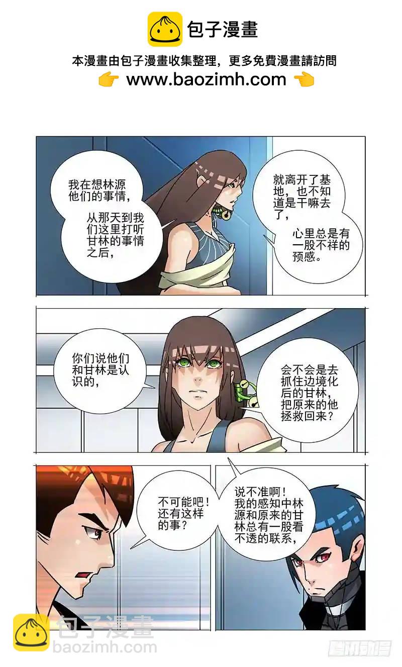 绝望深渊篇31：拉甘林一把6