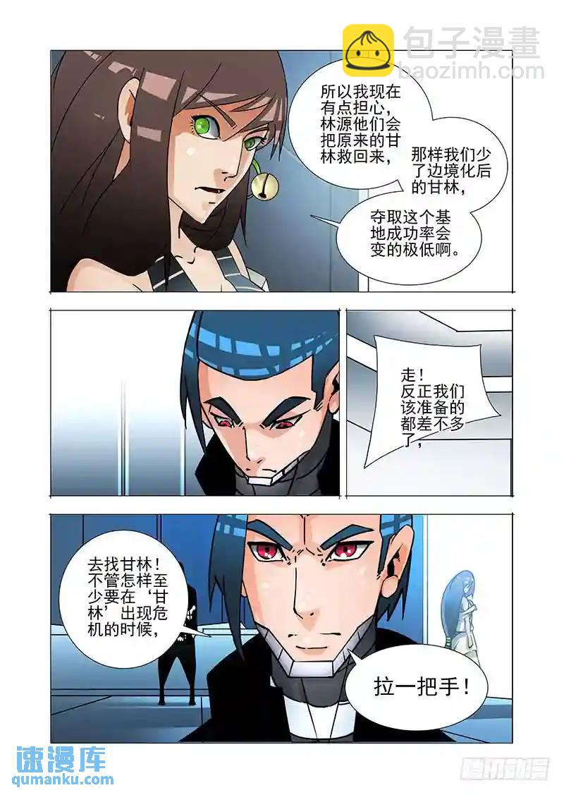 绝望深渊篇31：拉甘林一把7