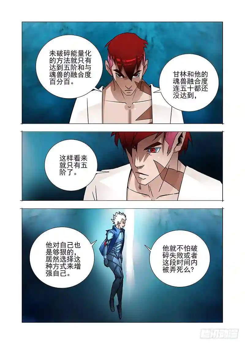 绝望深渊篇32：外援0