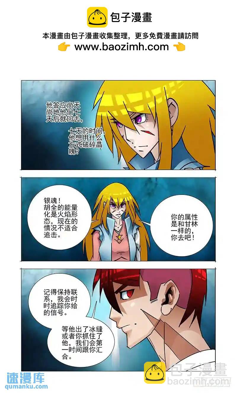 绝望深渊篇32：外援1