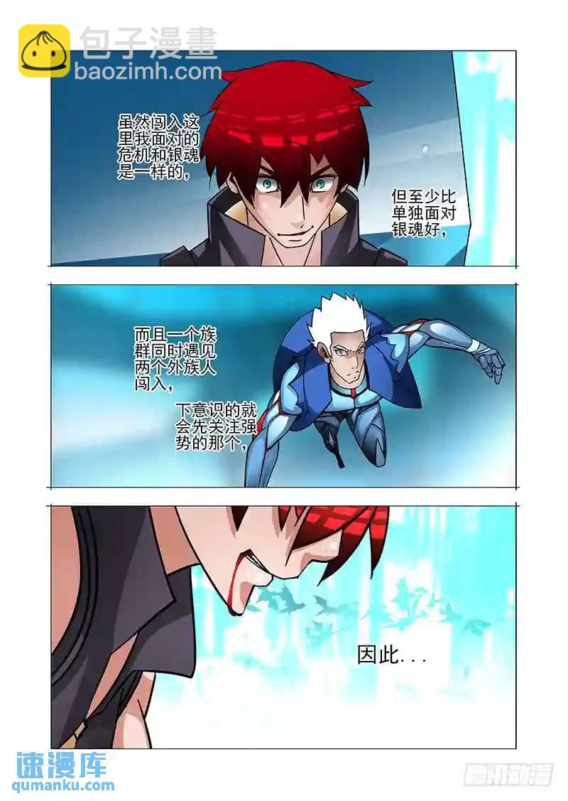 绝望深渊篇32：外援14
